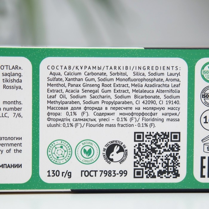 Зубная паста Silcamed, «Тибетские травы», 130 г Зубная паста Silcamed, «Тибетские травы», 130 г