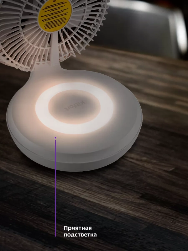 Вентилятор настольный беспроводной КТ-407 - 5 Вт