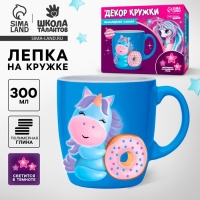 Набор для декора кружки полимерной глиной &laquo;Единорог и пончик&raquo;