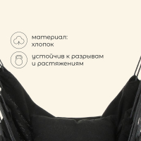 Гамак-кресло Maclay, 100х130х100 см Гамак-кресло Maclay, 100х130х100 см