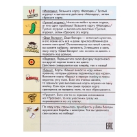 Настольная игра «Большое приключение», 2-5 игроков, 6+ Настольная игра «Большое приключение», 2-5 игроков, 6+