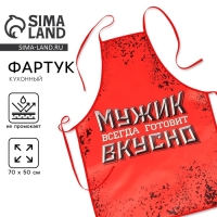 Фартук "Настоящий мужик" Фартук "Настоящий мужик"