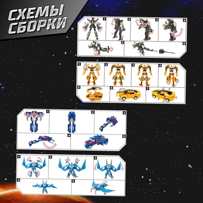 Набор роботов &laquo;Герои&raquo;, трансформируются, 2 штуки