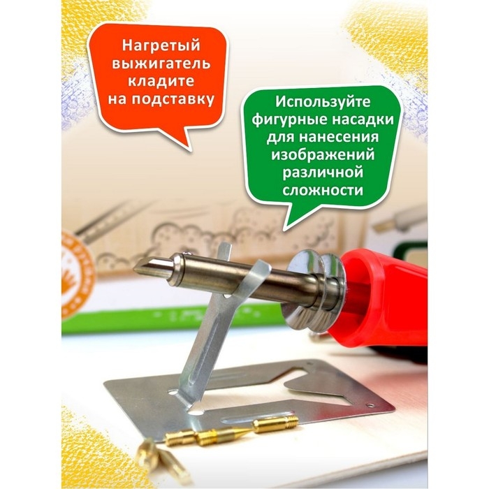 Набор для выжигания по дереву (аппарат с насадками, доски 3 шт., спил 1 шт.) Набор для выжигания по дереву (аппарат с насадками, доски 3 шт., спил 1 шт.)