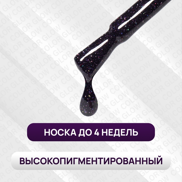 Гель лак для ногтей «COLOR GLOW», 3-х фазный, 10 мл, LED/UV, цвет фиолетовый (22) Гель лак для ногтей «COLOR GLOW», 3-х фазный, 10 мл, LED/UV, цвет фиолетовый (22)