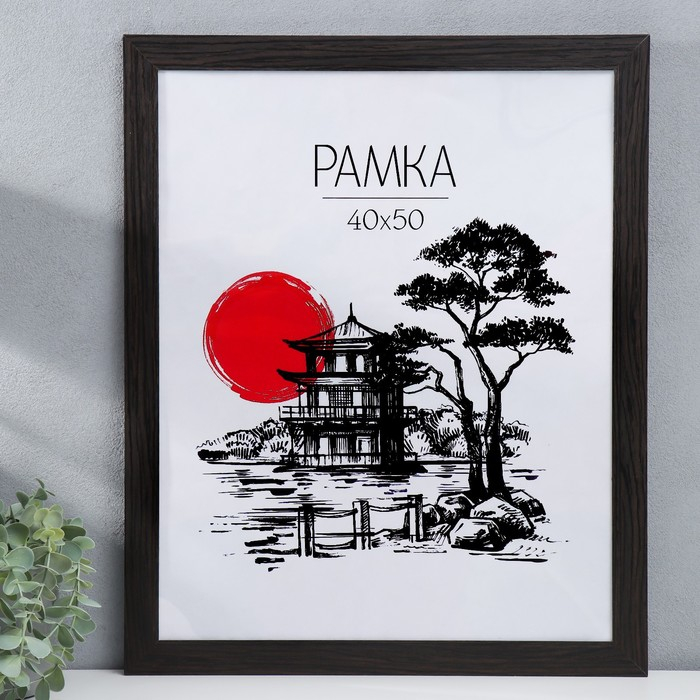 Фоторамка МДФ 40х50 см Фоторамка МДФ 40х50 см "Trend" венге (пластиковый экран)