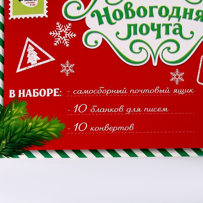 Письмо Деду Морозу с ящиком для писем на новый год &laquo;Новогодняя почта&raquo;&lrm;