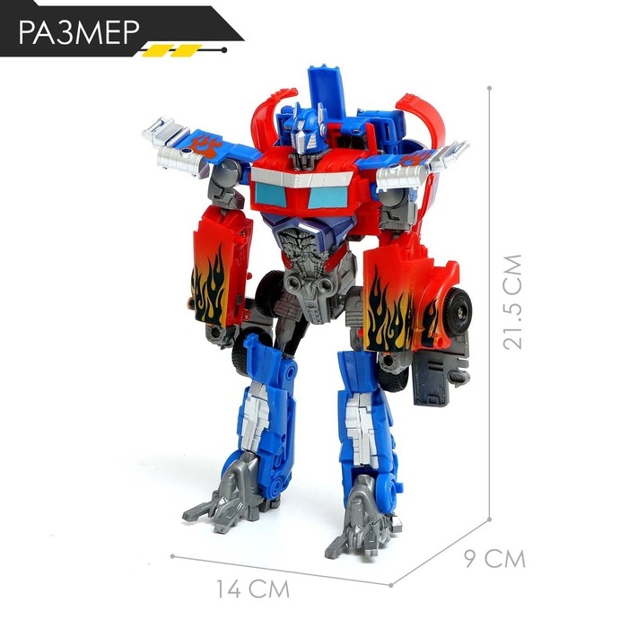 Робот &laquo;Предводитель&raquo;, с прицепом, трансформируется