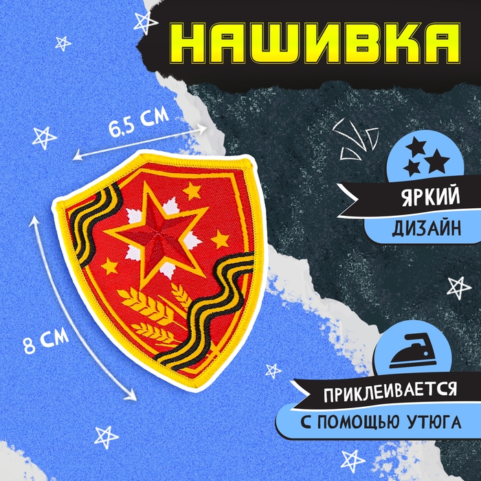 Пилотка &laquo;День победы&raquo;, р. 54&ndash;56