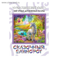 Фигурный деревянный пазл &laquo;Сказочный единорог&raquo;