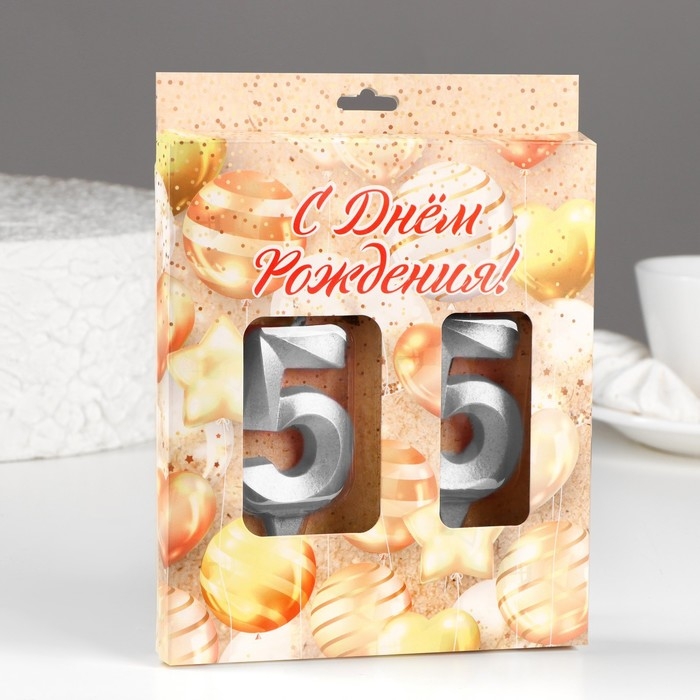 Свеча в торт юбилейная "Грань" (набор 2 в 1), цифра 55, серебряный металлик, 6,5 см