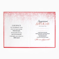 Диплом «Богиня», А5, 21 х 15 см. Диплом «Богиня», А5, 21 х 15 см.