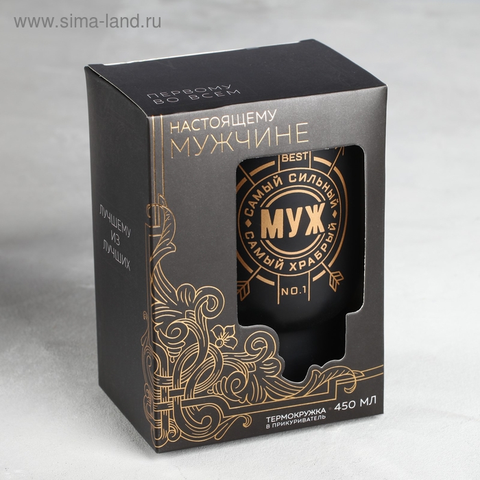 Термокружка, 450 мл, Автомобильная &laquo;Муж&raquo;, сохраняет тепло 3 ч, с подогревом от прикуривателя