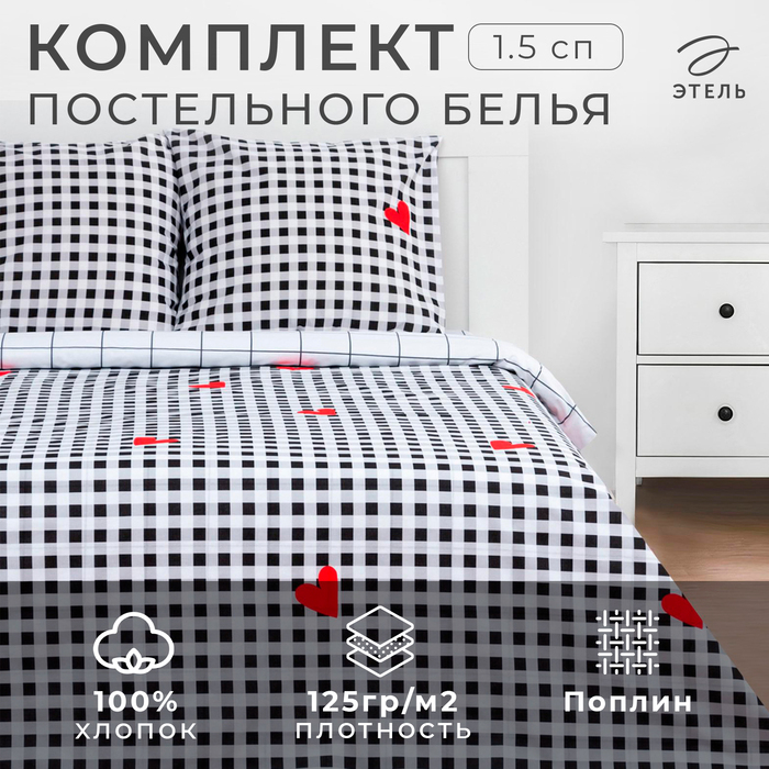 Постельное белье Этель 1.5 сп Big love 143*215 см,150*214 см, 70*70 см 2 шт
