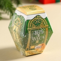 Печенье с предсказаниями в коробке &laquo;Верь в чудеса&raquo;, 6 г.