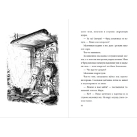 Не открывать! Кусается! Хаберзак Ш. Не открывать! Кусается! Хаберзак Ш.