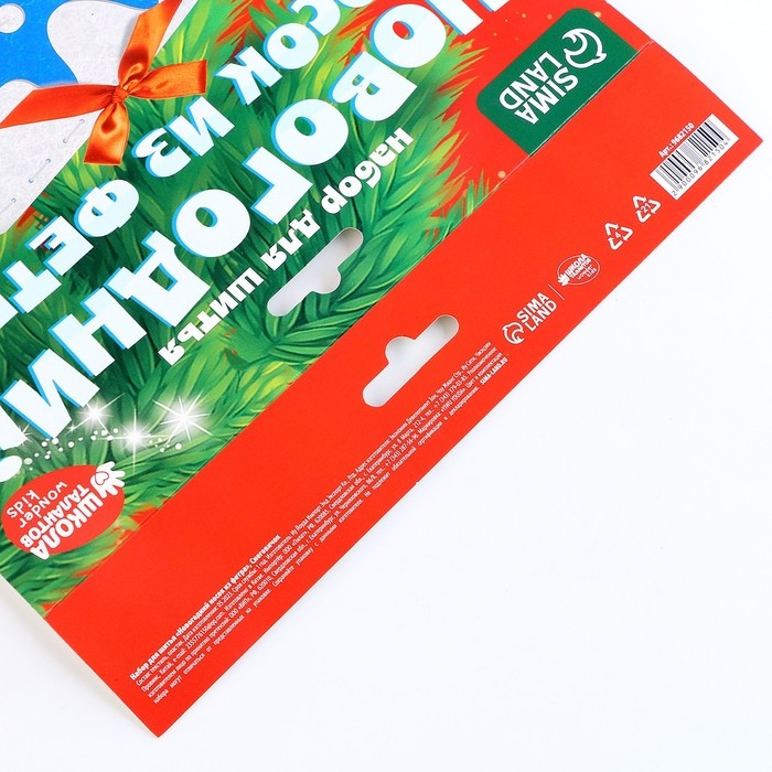 Новогондний набор для шитья. Носок из фетра &laquo;Новый год! Снеговичок&raquo;, 18 х 27 см