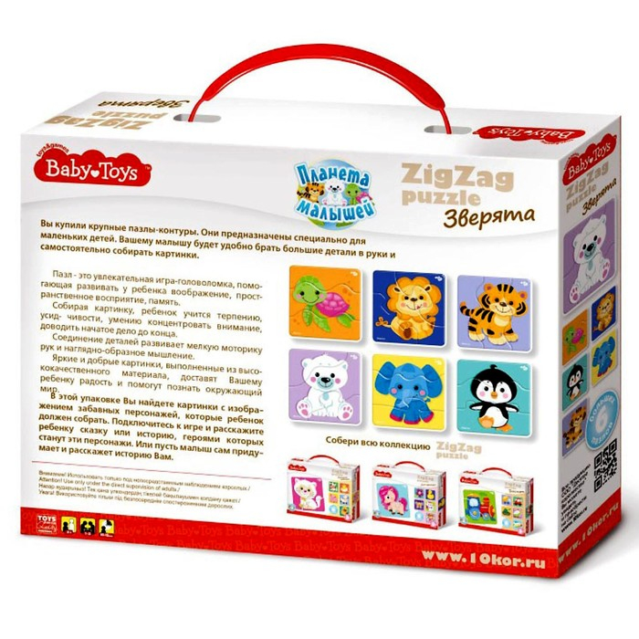 Макси-пазл «Зверята» Макси-пазл «Зверята»