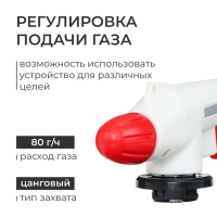 Горелка газовая с пьезоподжигом Горелка газовая с пьезоподжигом