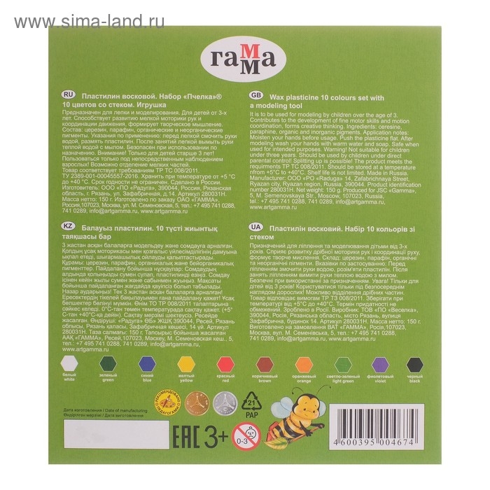 Пластилин мягкий (восковой) 10 цветов 150 г Гамма "Пчелка", со стеком, картонная упаковка 280031Н