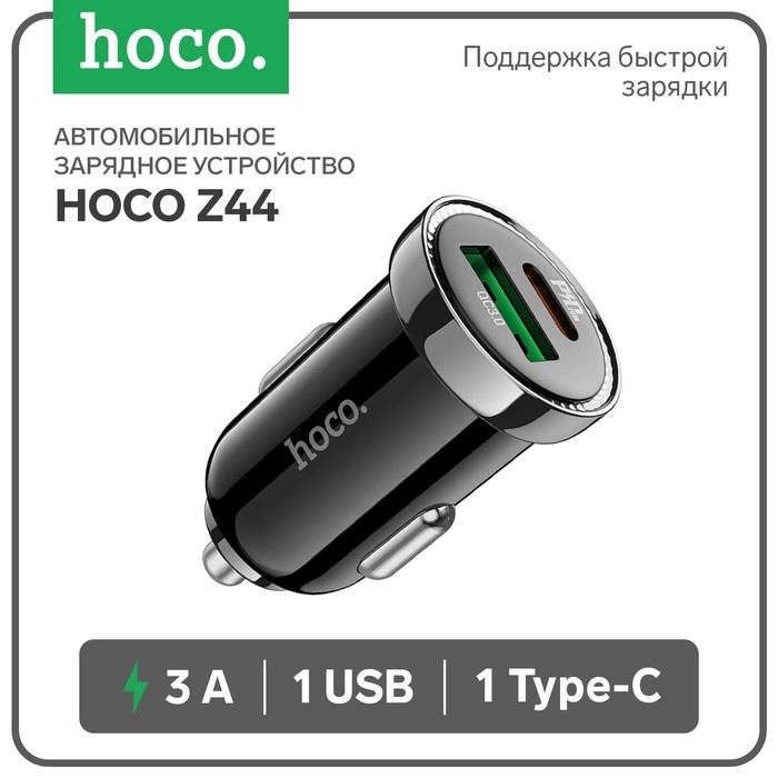 Автомобильное зарядное устройство Hoco Z44, Type-C PD 20 Вт, USB QC3.0 18 Вт, 3 А, черный Автомобильное зарядное устройство Hoco Z44, Type-C PD 20 Вт, USB QC3.0 18 Вт, 3 А, черный