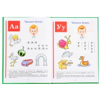 &laquo;Букварь&raquo;, соответствует ФГОС, Жукова Н.С.