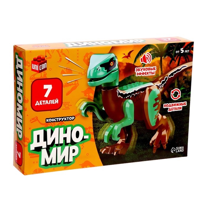 Конструктор «Диномир», монолопхозавр, звуковые эффекты, 7 деталей Конструктор «Диномир», монолопхозавр, звуковые эффекты, 7 деталей