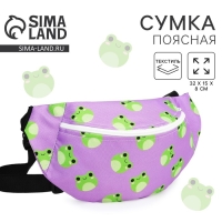 Поясная сумка на молнии, цвет сиреневый Поясная сумка на молнии, цвет сиреневый