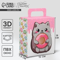 Коробка подарочная складная, упаковка, &laquo;Котик&raquo;, 18 x 15 x 7.5 см