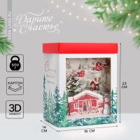 Новый год. Коробка подарочная новогодняя складная с 3D эффектом &laquo;Сказочных моментов&raquo;, 18 х 14 х 23 см, Новый год