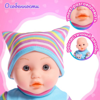 Пупс мягконабивной &laquo;Саша&raquo; со звуком