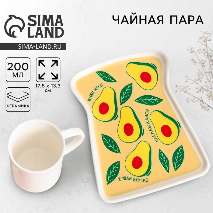 Чайная пара керамическая &laquo;Наслаждайся&raquo;, кружка 200 мл, блюдце 17.8х13.3 см, цвет белый