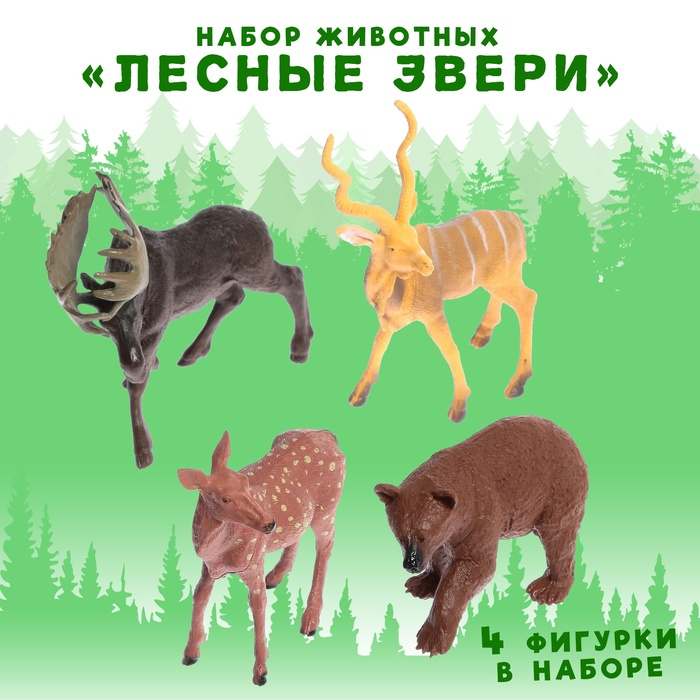 Набор животных &laquo;Лесные звери&raquo;, 4 фигурки