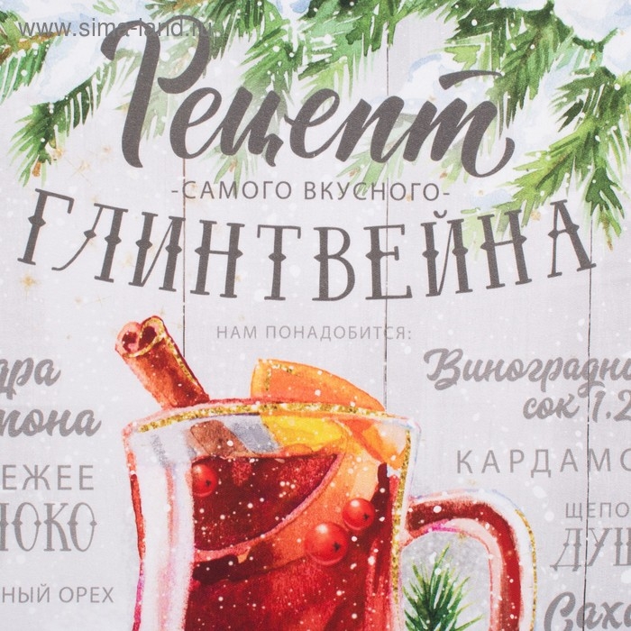 Новогоднее полотенце "Этель" Рецепт глинтвейна 40х70см,100% хл,саржа 190гр/м2