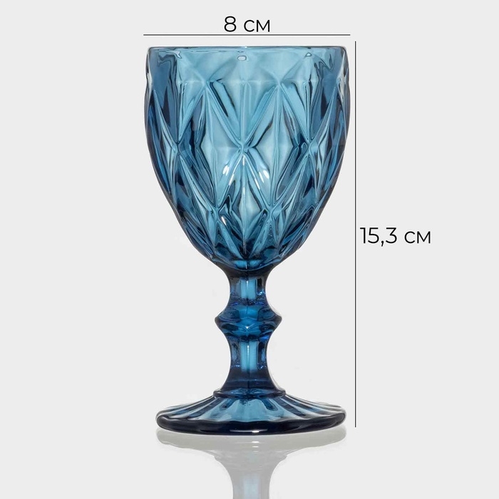 Бокал для вина стеклянный Magistro &laquo;Круиз&raquo;, 250 мл, 8&times;15,3 см, цвет синий