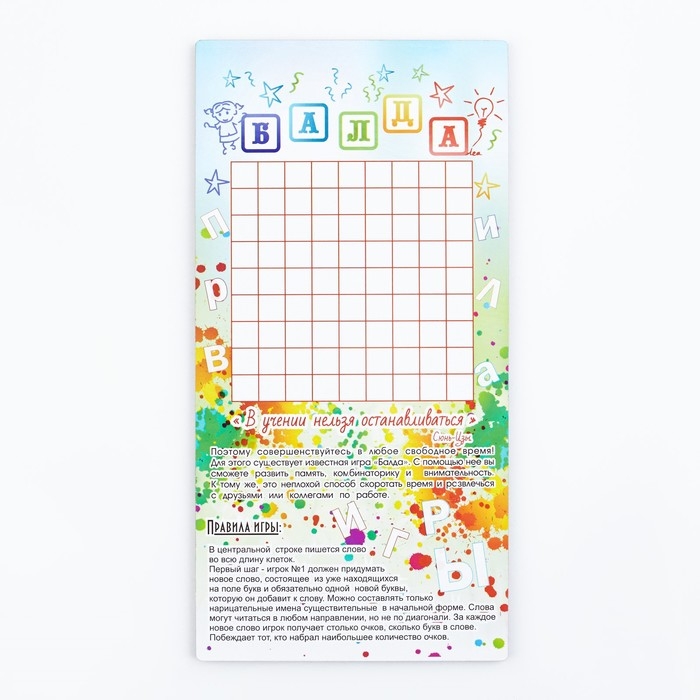 Настольные игры 2 в 1 "Морской бой" и "Балда": 2 стираемых маркера, 3 игровых поля