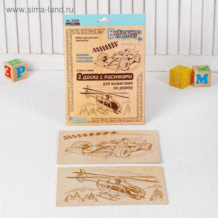 Доски для выжигания 2 шт. &laquo;Вертолёт и гоночный автомобиль&raquo; блистер