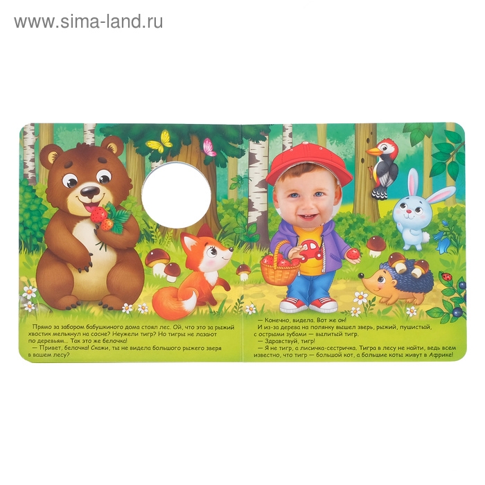 Книга с фотографией «Я изучаю мир», 12 стр. Книга с фотографией «Я изучаю мир», 12 стр.