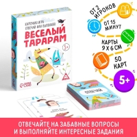 Настольная игра «Отвечай или выполняй», 50 карт, 5+ Настольная игра «Отвечай или выполняй», 50 карт, 5+