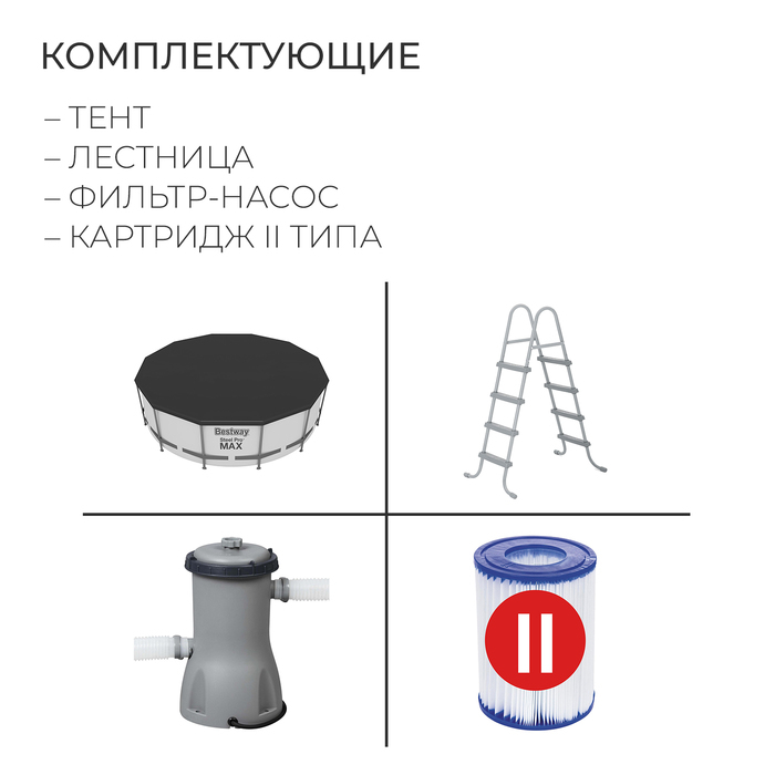 Бассейн каркасный Steel Pro MAX, 457 х 122 см, фильтр-насос, лестница, тент, 56438 Bestway