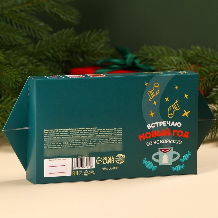 Подарочный набор «В носочках любой холод не страшен» : конфеты, носки Подарочный набор «В носочках любой холод не страшен» : конфеты, носки