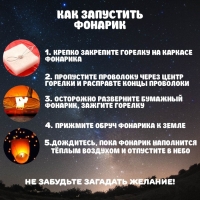 Фонарик желаний &laquo;Мечтай и верь&raquo; купол, розовый