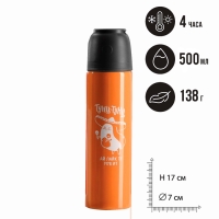 Термос &laquo;Тунц-тунц&raquo;, 500 мл, время сохранения тепла 8-10 ч