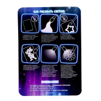 Набор для рисования светом &laquo;Русские народные сказки&raquo;, ручка с фонариком и невидимыми чернилами