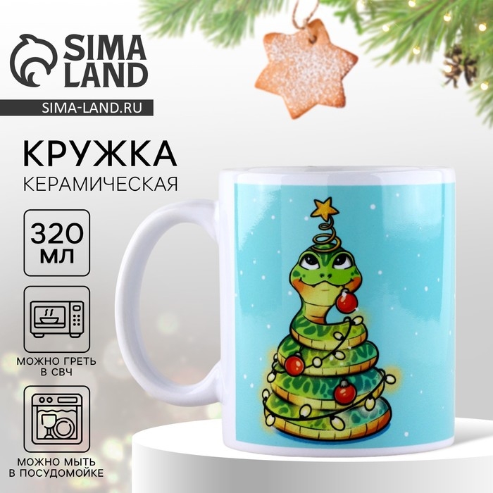 Кружка новогодняя керамическая &laquo;Светись&raquo;, 320 мл, цвет голубой