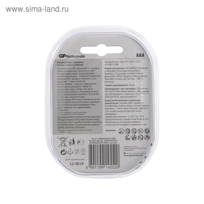 Аккумулятор GP, Ni-Mh, AAA, HR03-2BL, 1.2В, 400 мАч, блистер, 2 шт. Аккумулятор GP, Ni-Mh, AAA, HR03-2BL, 1.2В, 400 мАч, блистер, 2 шт.