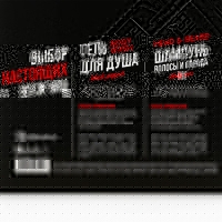 Подарочный набор косметики, гель для душа 250 мл и шампунь 250 мл, аромат черного перца, HARD LINE