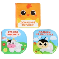 Набор книжек - игрушек для ванны &laquo;В зоопарке&raquo;, водная раскраска, 3 шт., Крошка Я