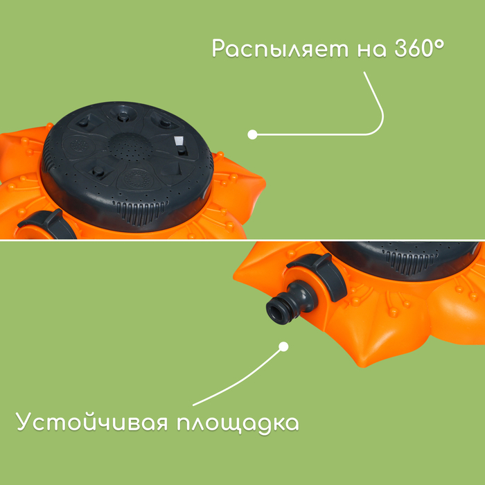 Распылитель многофункциональный, 8 режимов, под коннектор, пластик, &laquo;Цветок&raquo;, Greengo