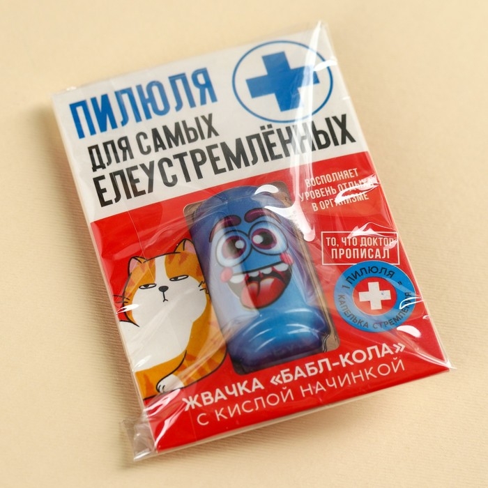 Жевательная резинка с кислой начинкой &laquo;Пилюля для елеустремлённых&raquo;, 1 шт.